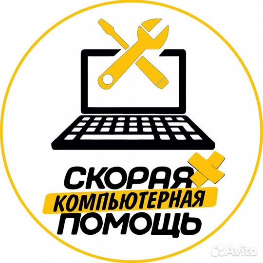 Мастер по ремонту Пк, Ноутбуков и Цифровой техники