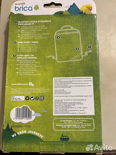 Чехол на переднее сиденье от детских ножек