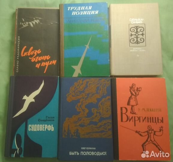 Советские книги (художественная литература)