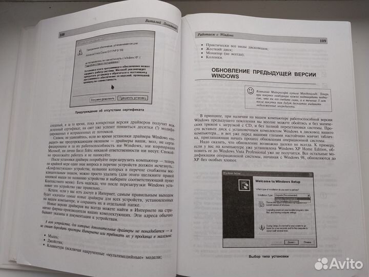 Книга Персональный компьютер Виталий Леонтьев