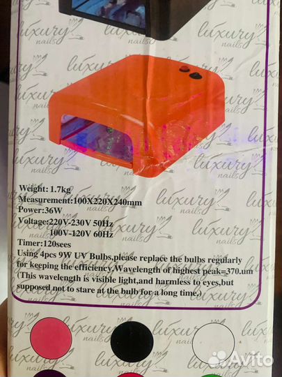 UV Лампа с таймером на 120 сек