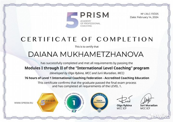 Карьерный и лайф-коучинг по стандартам ICF
