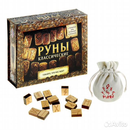 Лас играс Руны гадальные «Классические» арт 908150