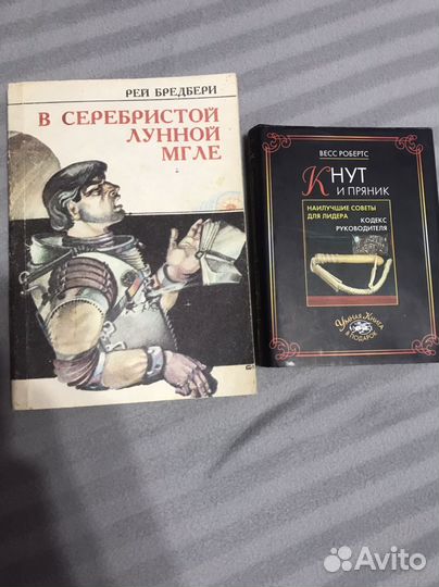 Рей бредбери, книга про похудение