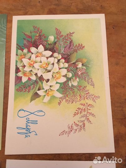 Открытки 90-х годов