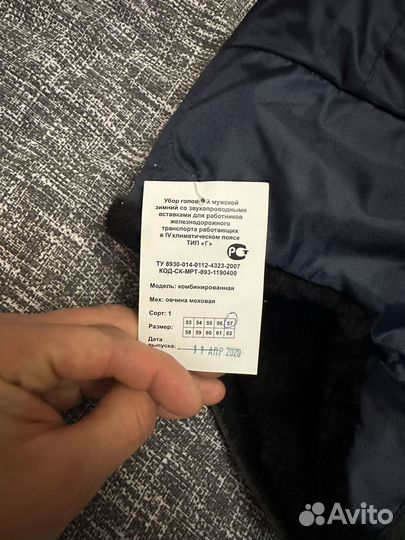 Мужская зимняя шапка