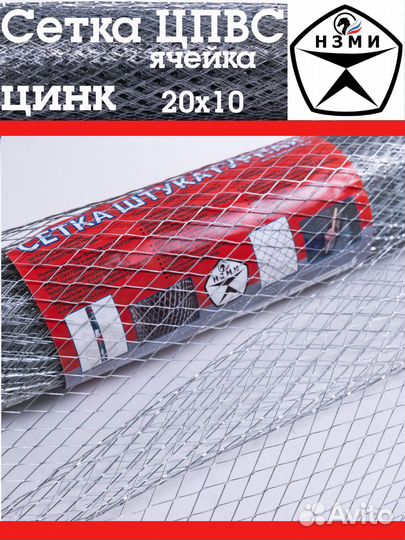 Сетка цпвс