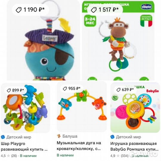 Игрушки для малышей пакетом