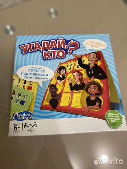 Настольная игра Угадай кто