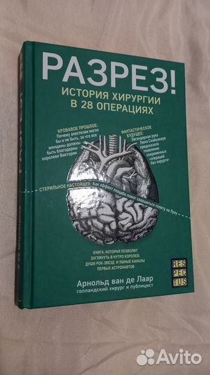 Книги по хирургии/биологии