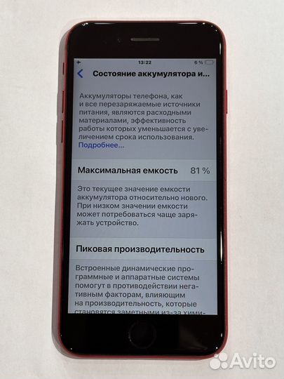 iPhone SE, 128 ГБ