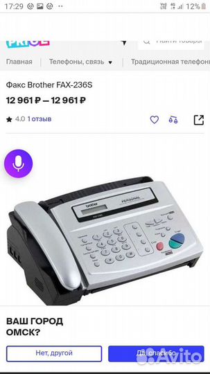 Факс и телефон 2в1