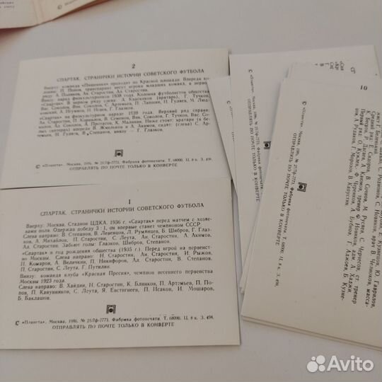 Спартак фотооткрытки 1986 г