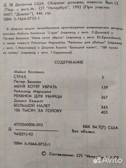 Книги фантастика и детективы