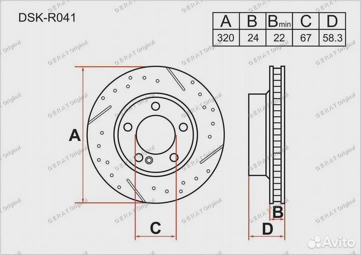 Тормозной диск Gerat DSK-R041 (задний) Performance