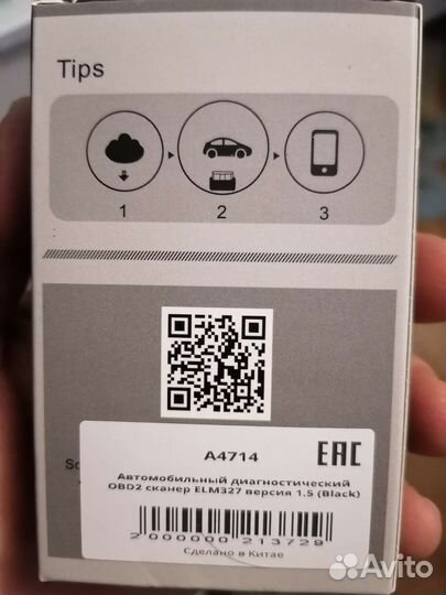 Elm327 obd2 сканер