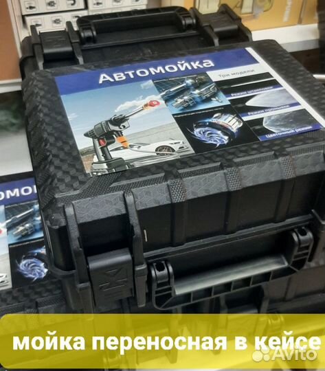 Мини мойка аккумуляторная, беспроводная