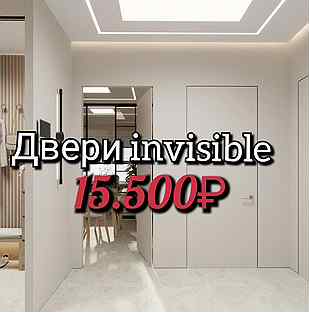 Скрытые двери invisible в наличии