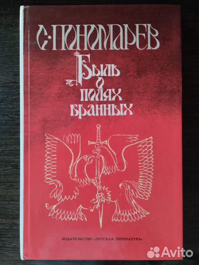 Художественная литература, детские книги