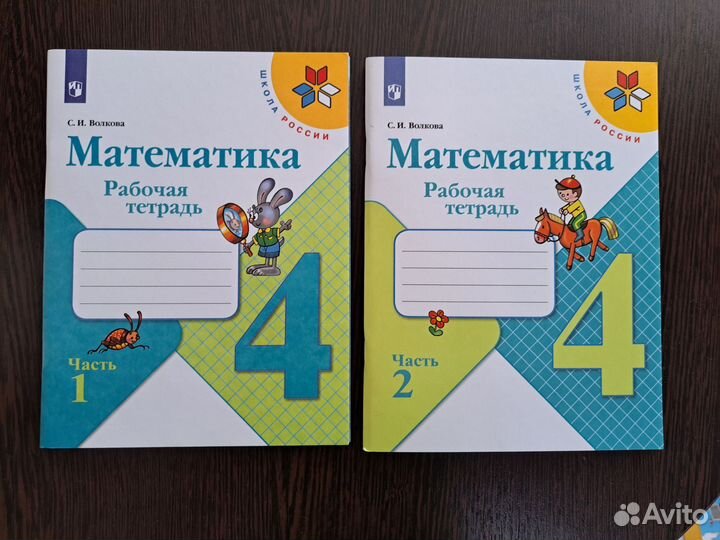 Рабочие тетради 4 класс