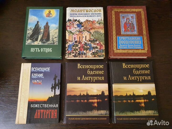 Православная литература