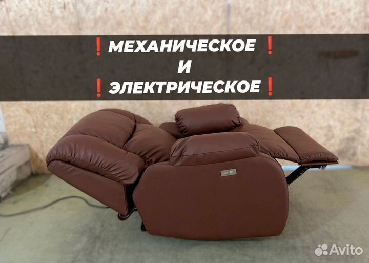 Кресло с реклайнером новое