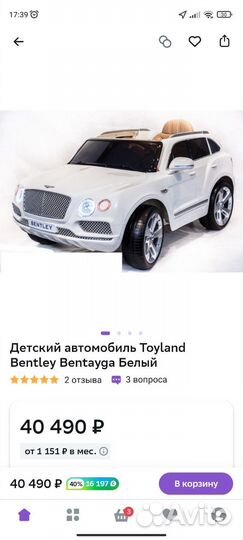 Детский автомобиль Toyland Bentley Bentayga Белый