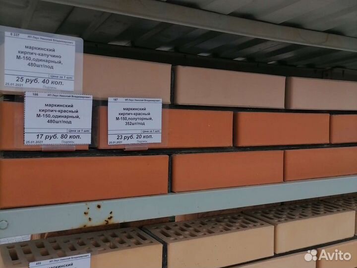 Кирпич Маркинский