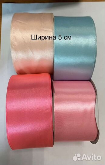 Лента атласная