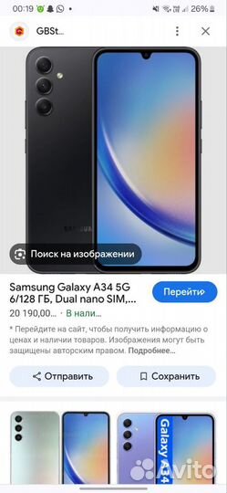 Samsung Galaxy A34, 6/128 ГБ