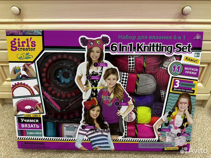 Набор для вязания