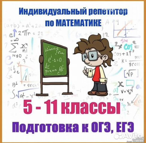Онлайн курс по математике пример