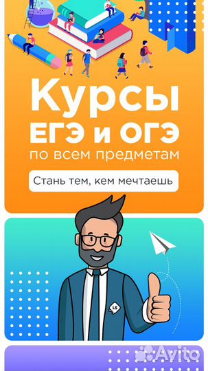 Курсы подготовки к огэ, егэ, впр по всем предметам