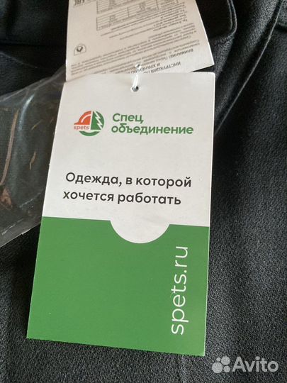 Костюм сварщика прометей огнепротект