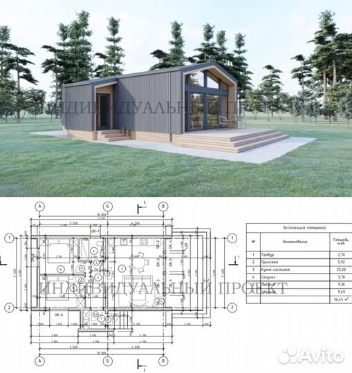 Готовые проекты + смета