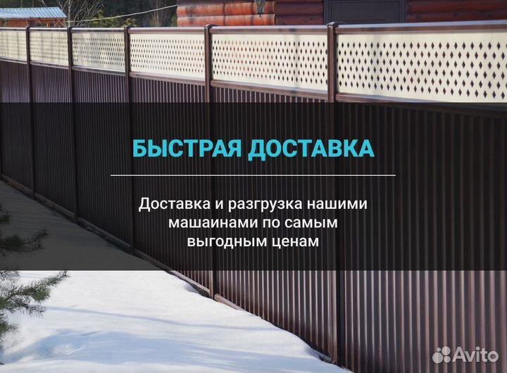 Профнастил