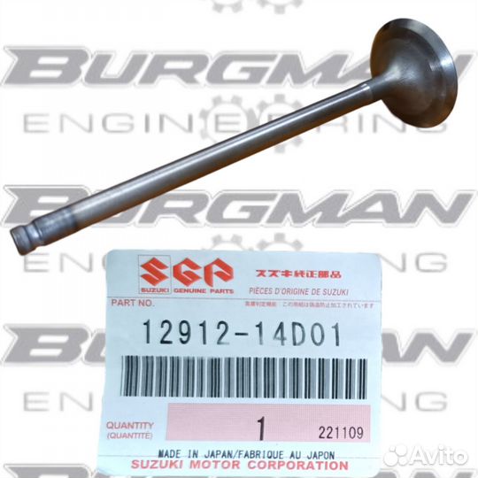 Выпускной клапан suzuki AN400 LT DR350 12912-14D01