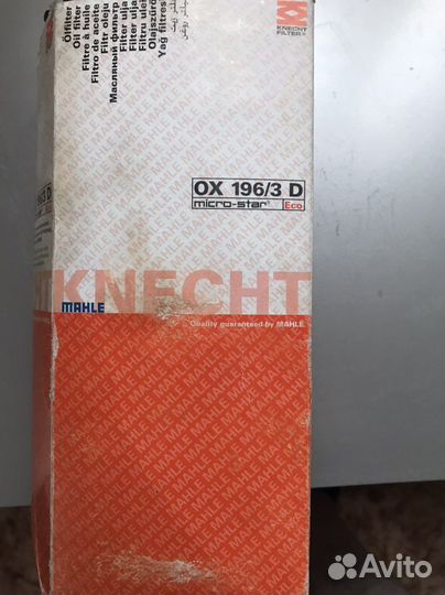 Маслянный фильтр