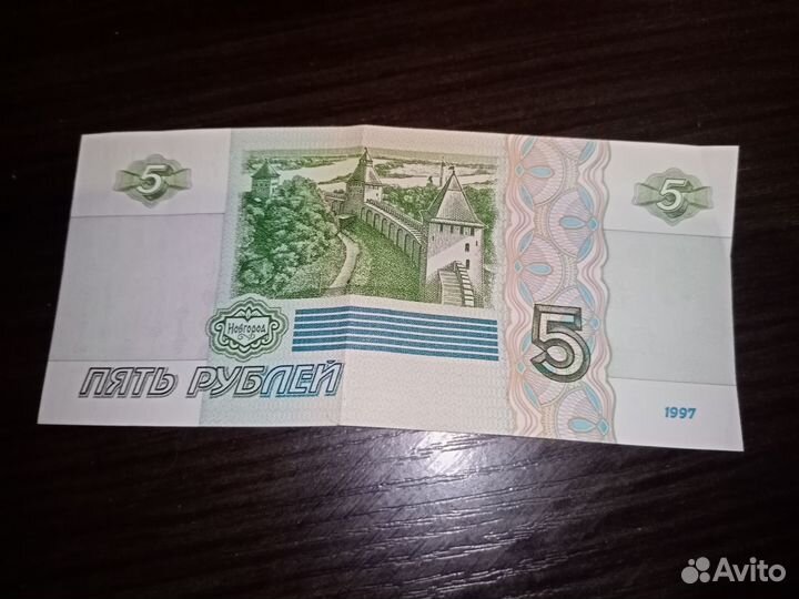 Банкнота 1997 года