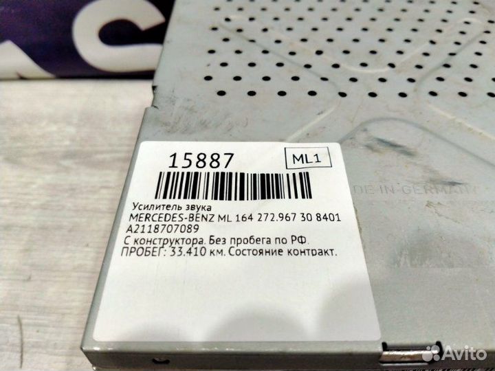 Усилитель звука Mercedes-Benz Ml 164 272.967 30