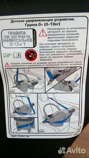 Автолюлька Urban Baby 0-13 кг с накидкой