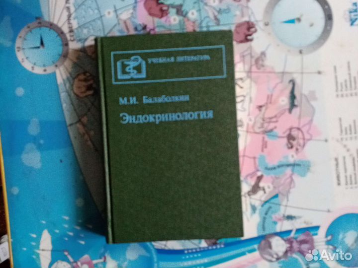 Книги по эндокринологии, алергологии и иммунологии