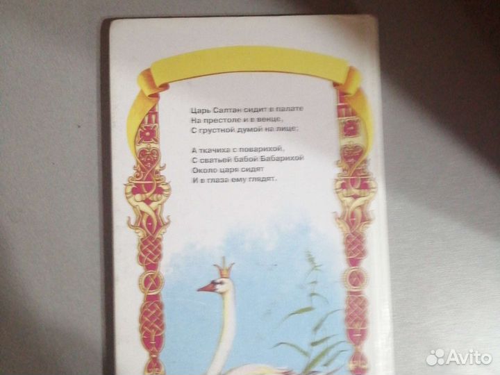 Книги сказки