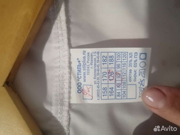 Медицинский халат белый 50 р