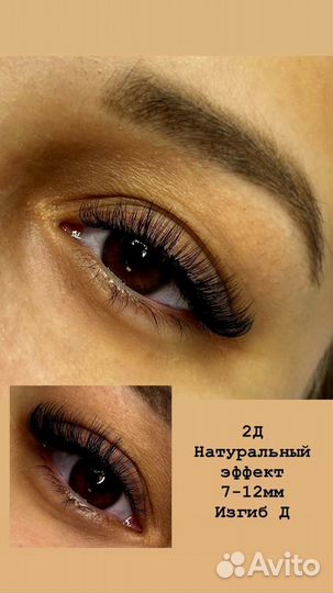 Наращивание ресниц, оформление бровей