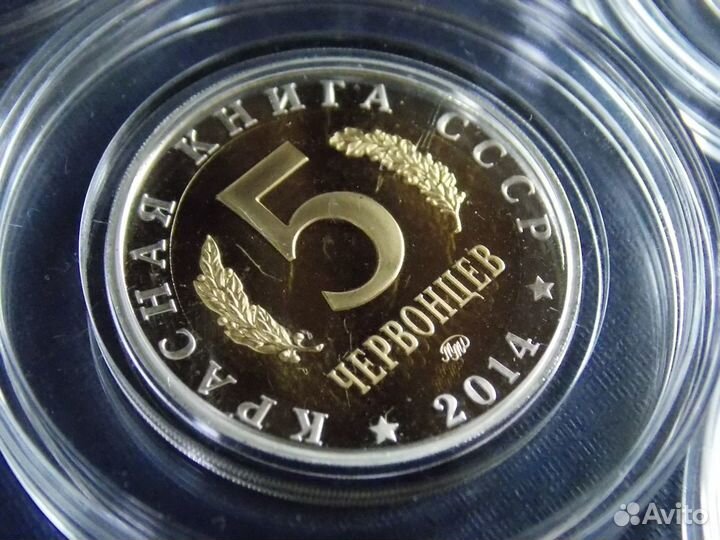 Красная книга СССР