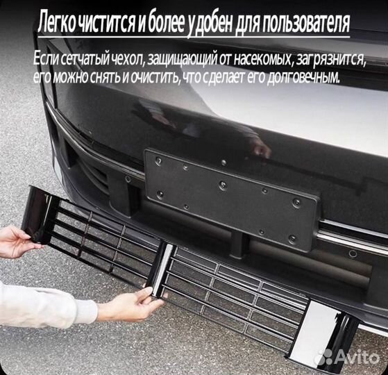 LiXiang L8 / L9 cетка для защиты от насекомых