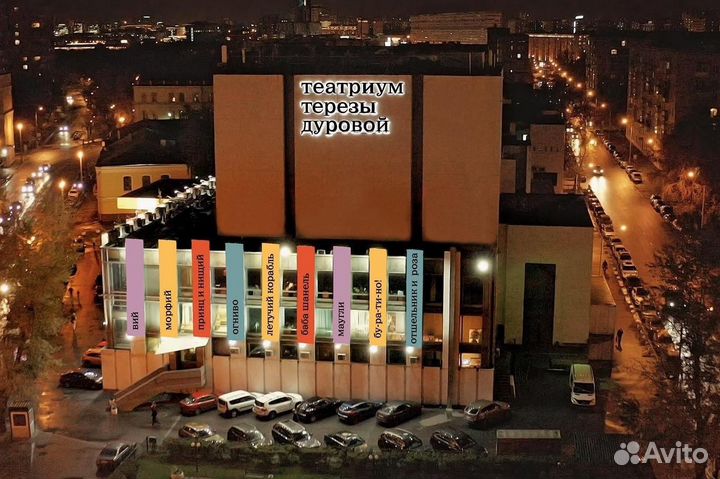 Билеты в театр Терезы Дуровой