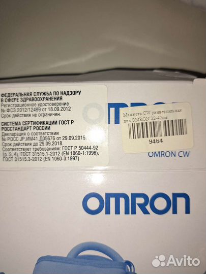 Манжета для тонометра omron