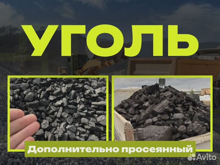 Уголь Балахтинский